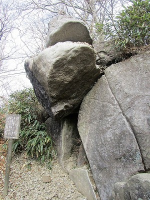 ガマ石/筑波山、登山、筑波石、自然