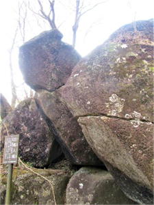 筑波山の名石/出船入船、筑波石、筑波山